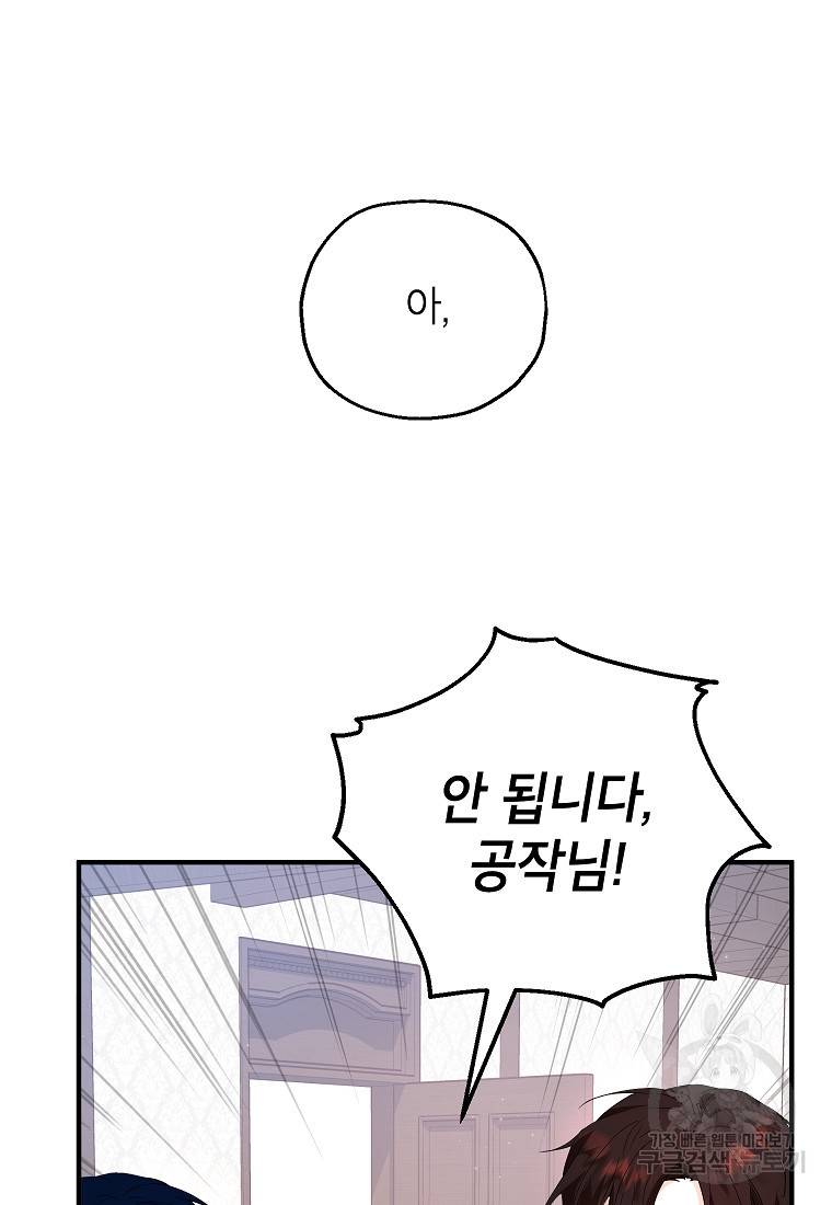 입양된 며느리는 파양을 준비합니다 15화 12