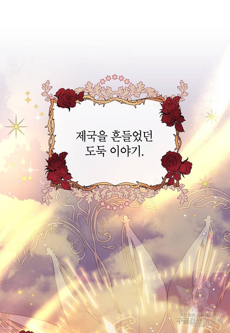 입양된 며느리는 파양을 준비합니다 15화 21