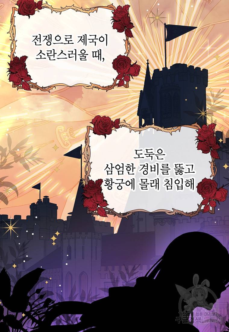 입양된 며느리는 파양을 준비합니다 15화 22