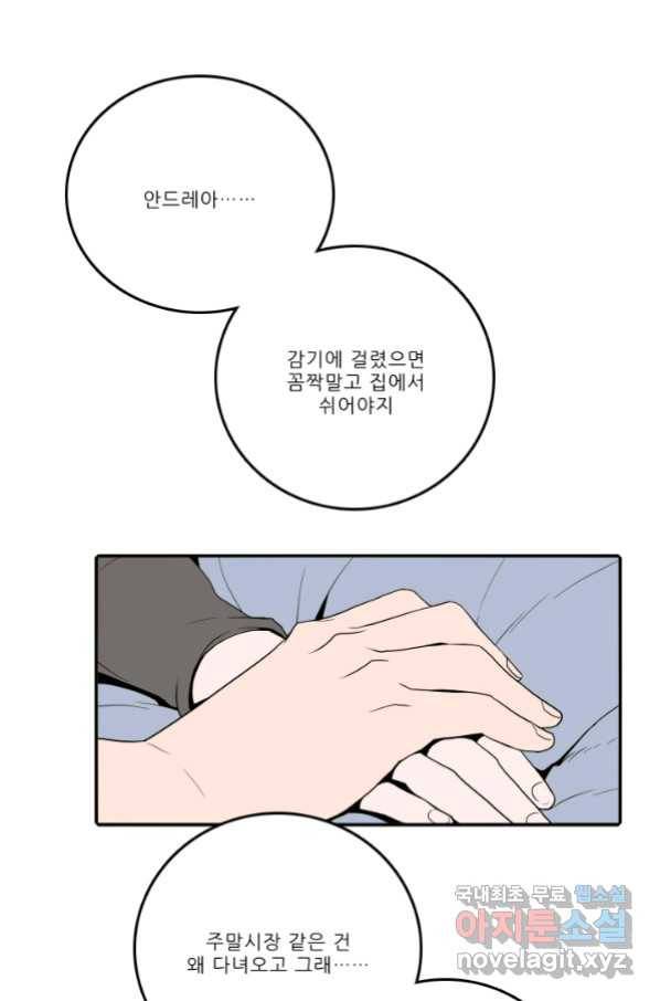 니플헤임 221화 fragments 4 1