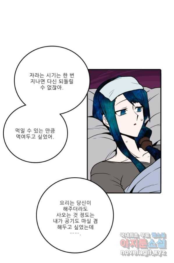니플헤임 221화 fragments 4 3