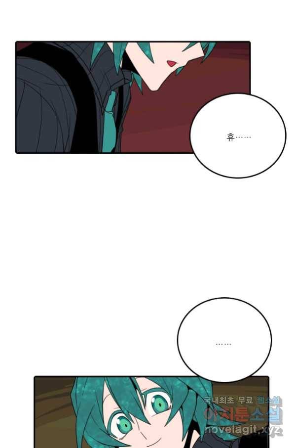 니플헤임 221화 fragments 4 4