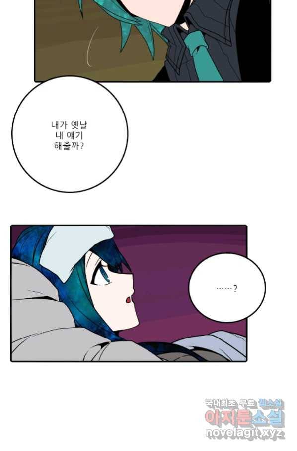 니플헤임 221화 fragments 4 5