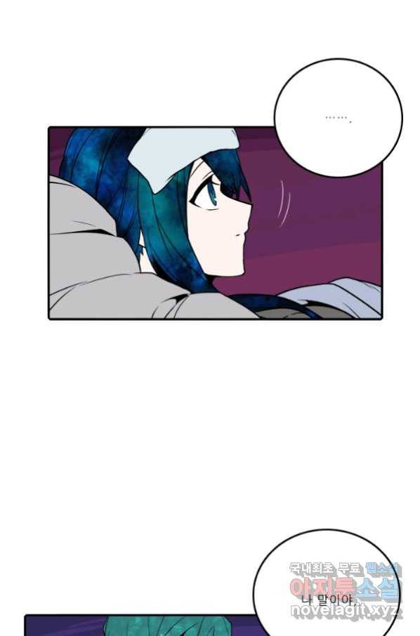 니플헤임 221화 fragments 4 6