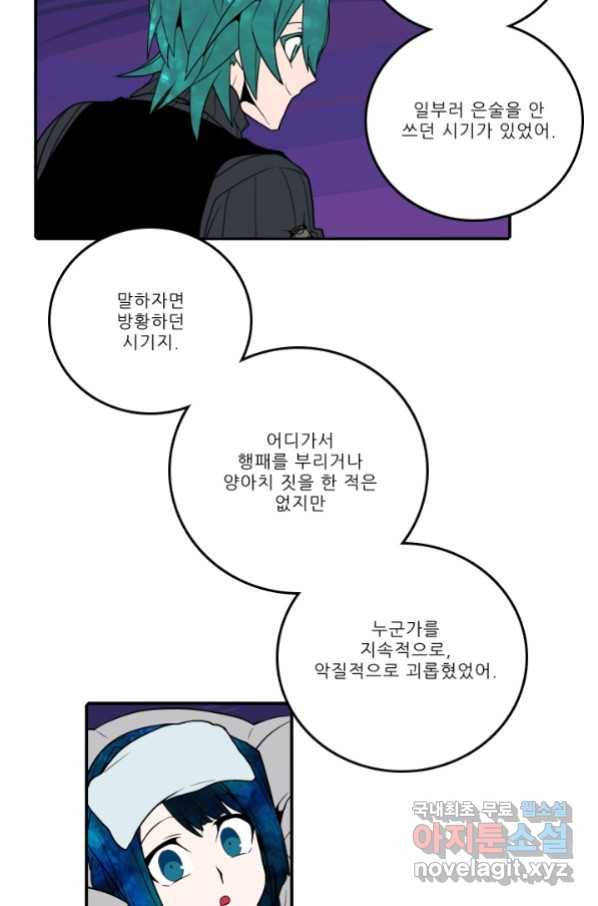 니플헤임 221화 fragments 4 7
