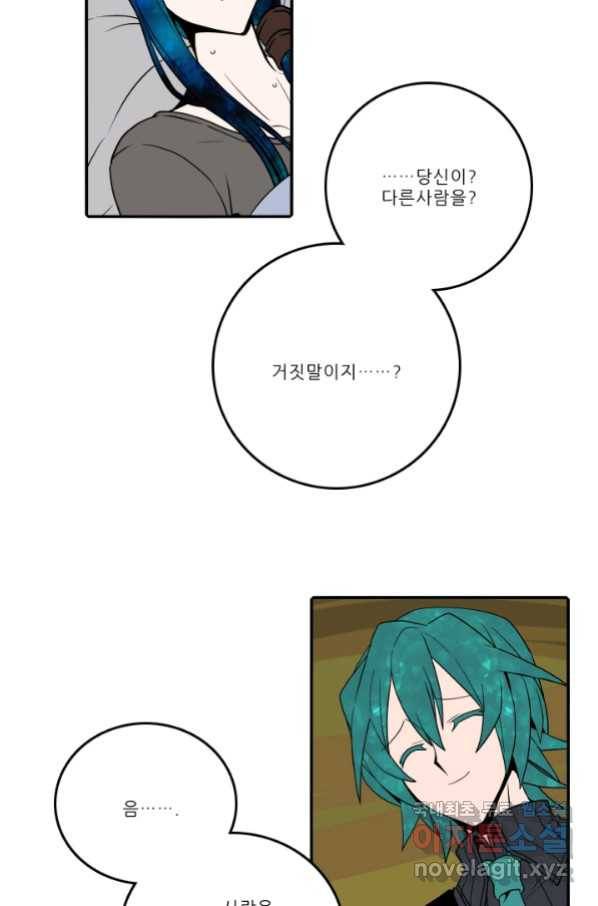 니플헤임 221화 fragments 4 8