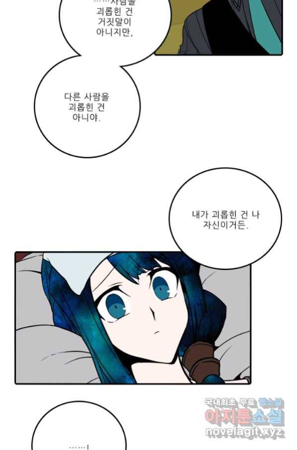 니플헤임 221화 fragments 4 9