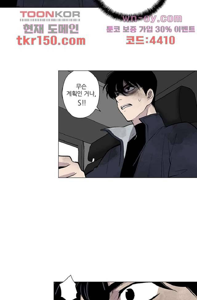 웰컴 투 고스트시티 62화 2