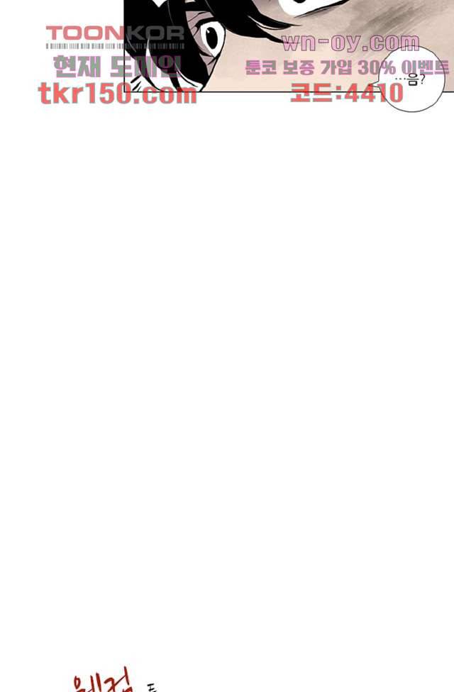 웰컴 투 고스트시티 62화 3