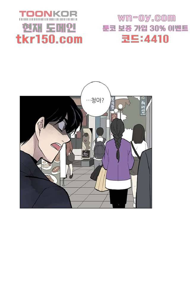 웰컴 투 고스트시티 62화 6