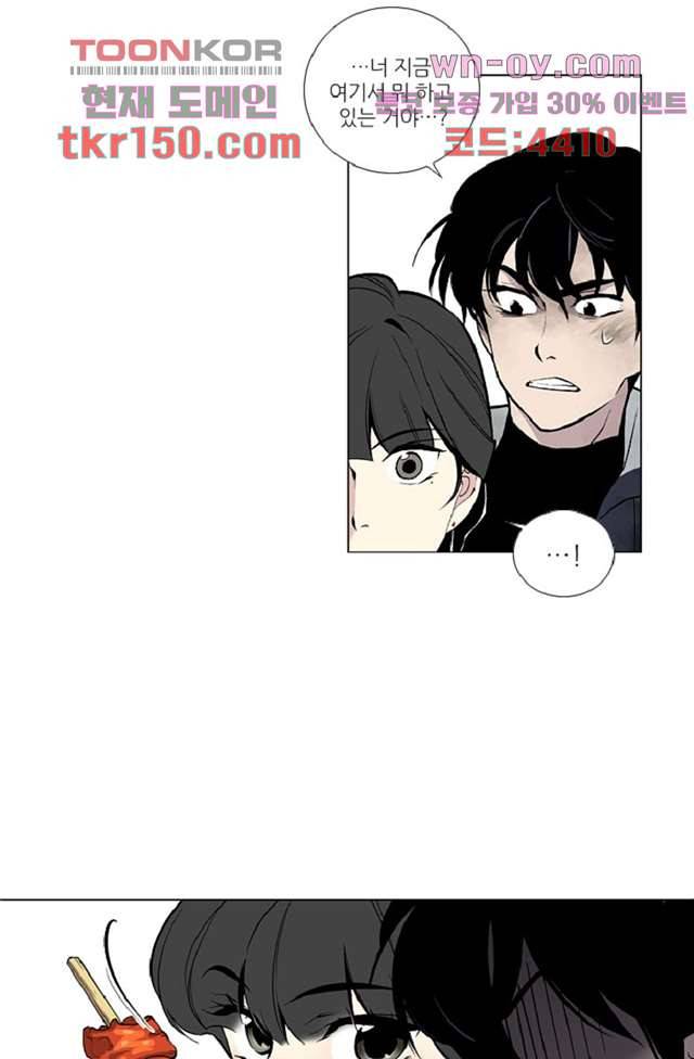 웰컴 투 고스트시티 62화 7