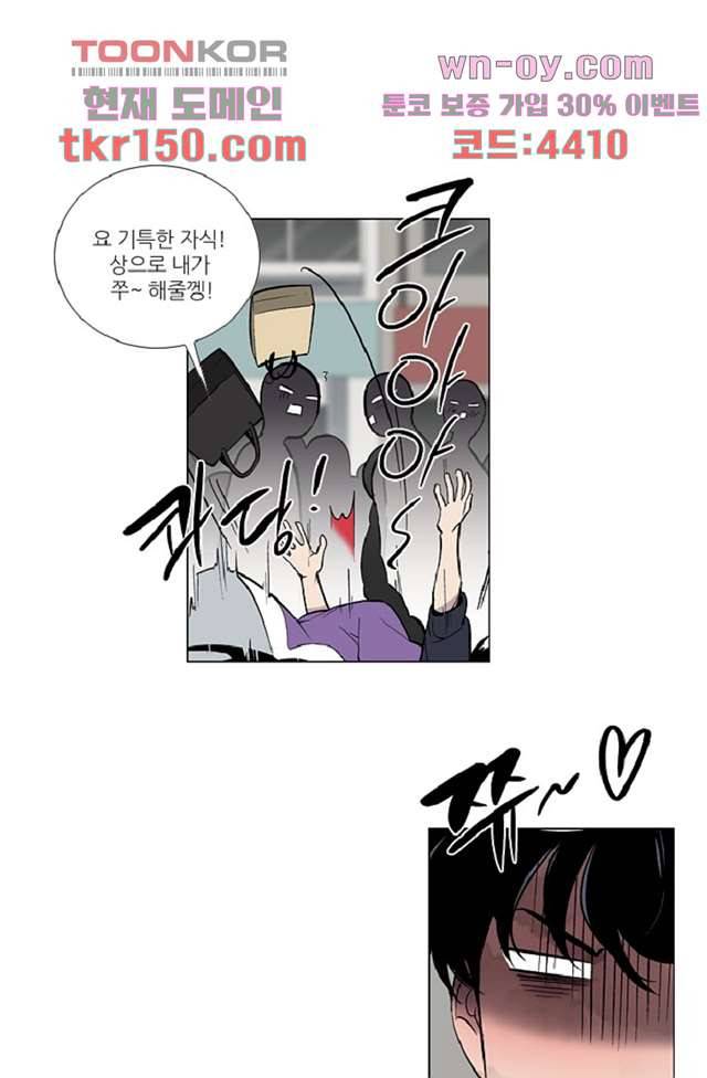 웰컴 투 고스트시티 62화 9