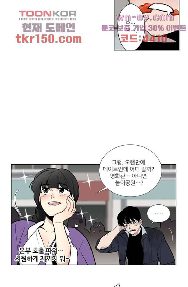 웰컴 투 고스트시티 62화 10