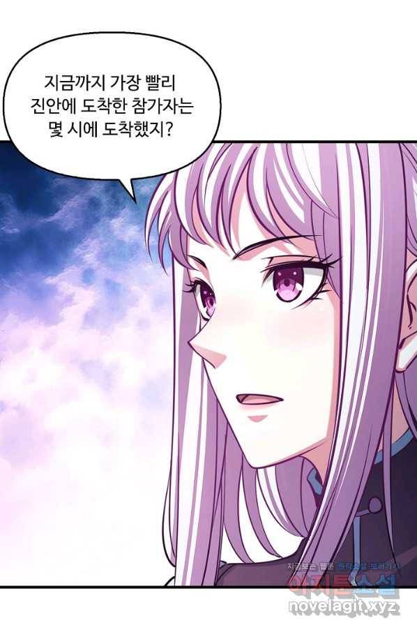 속성으로 무림지존 38화 3