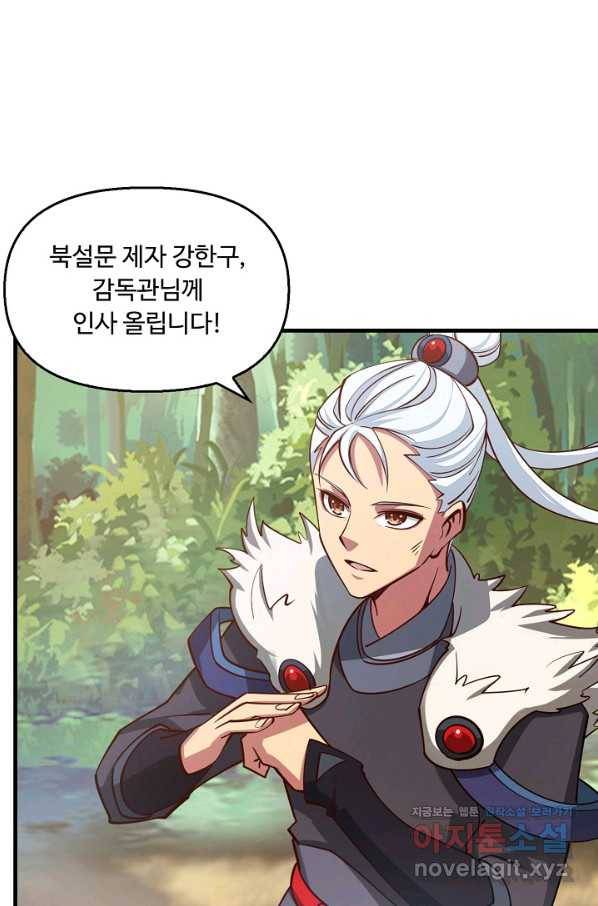 속성으로 무림지존 38화 13