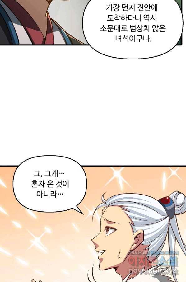 속성으로 무림지존 38화 15