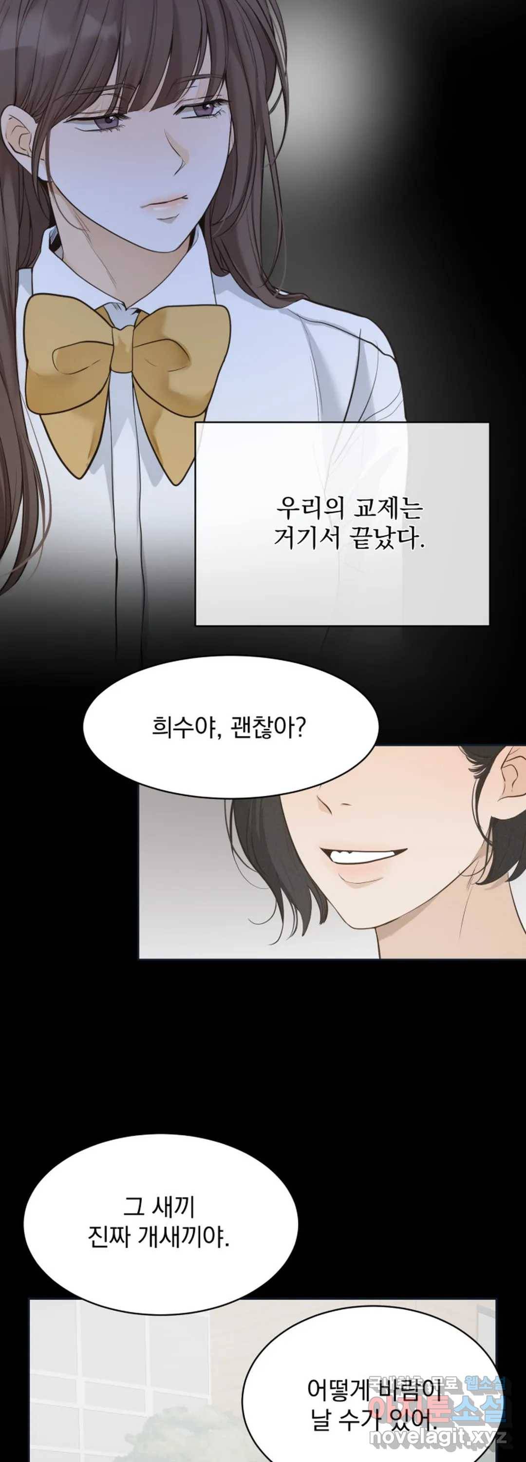 내 침대로 오는 남자들 30화 2