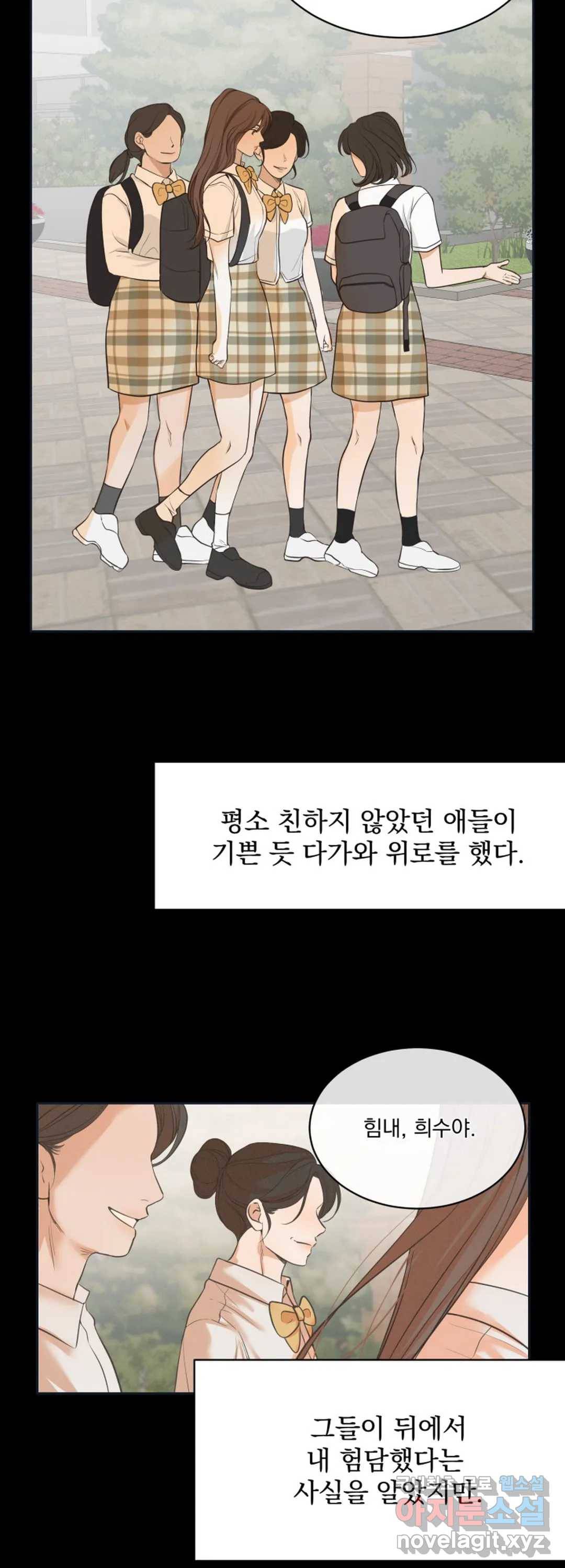 내 침대로 오는 남자들 30화 3