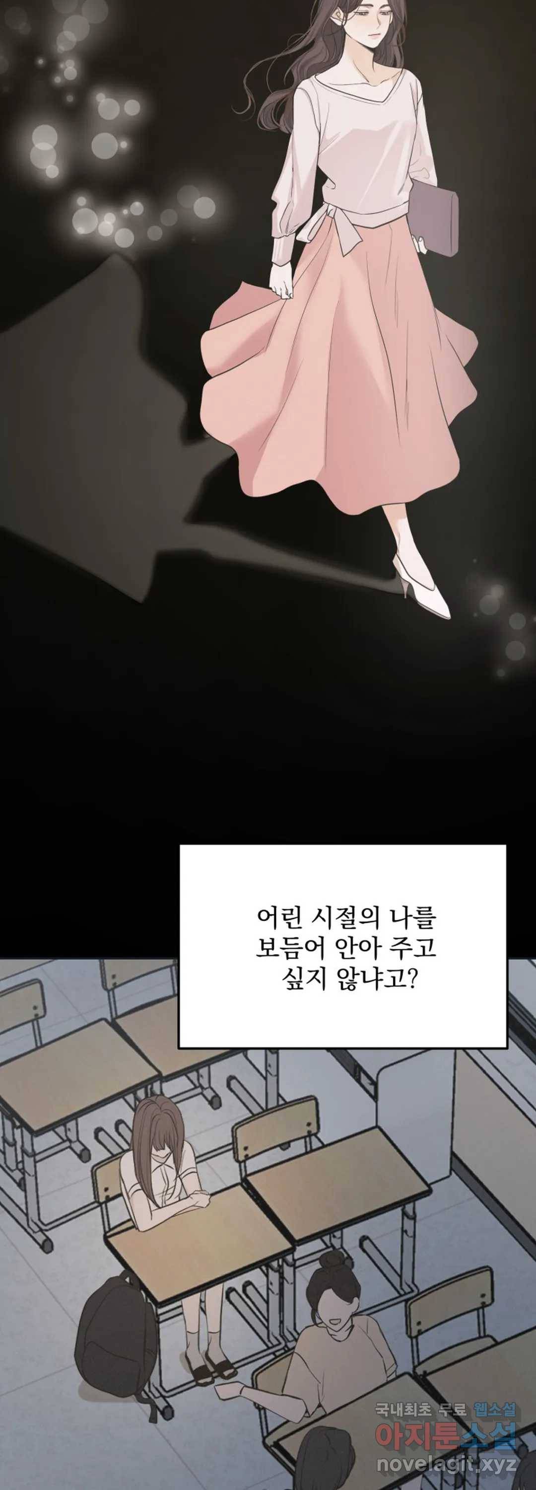 내 침대로 오는 남자들 30화 16