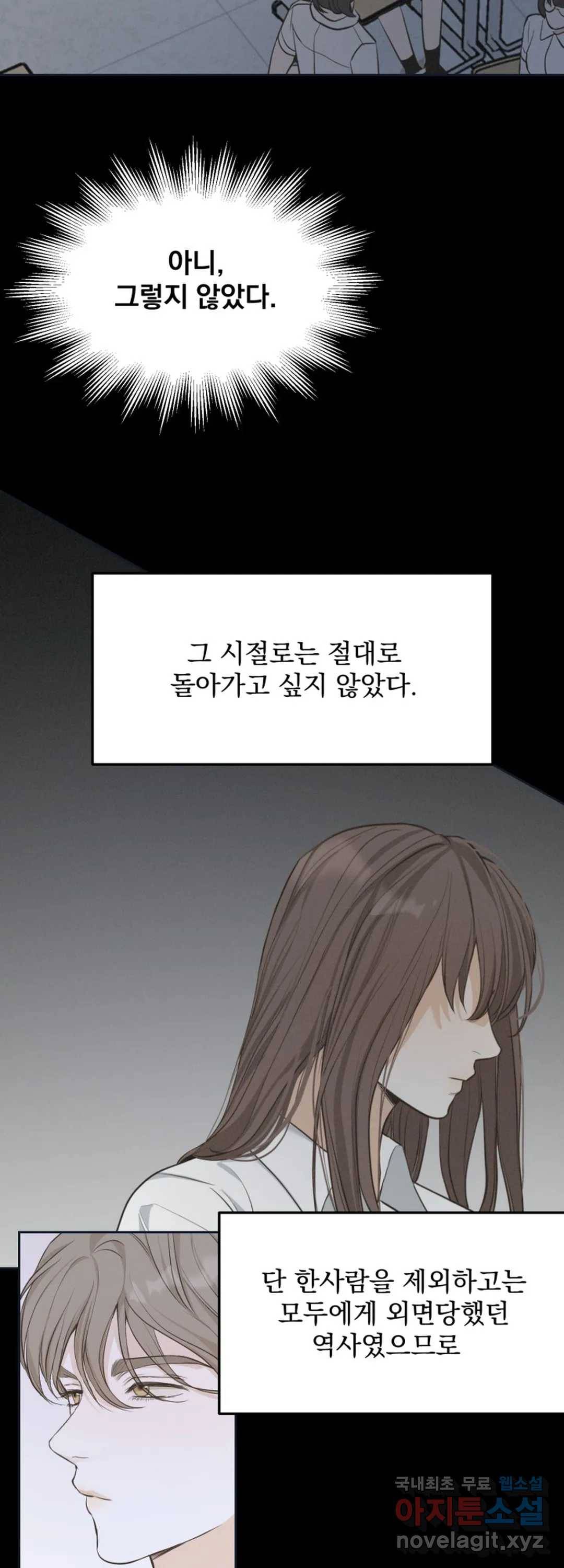 내 침대로 오는 남자들 30화 17