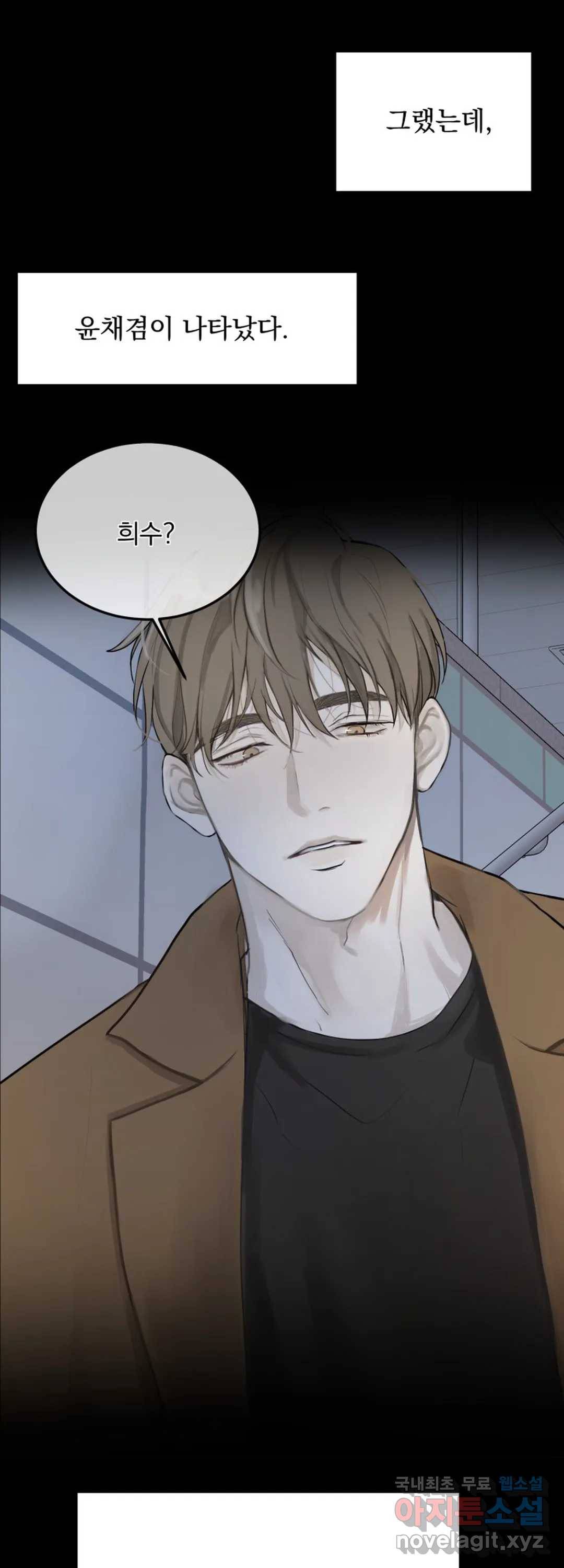 내 침대로 오는 남자들 30화 19