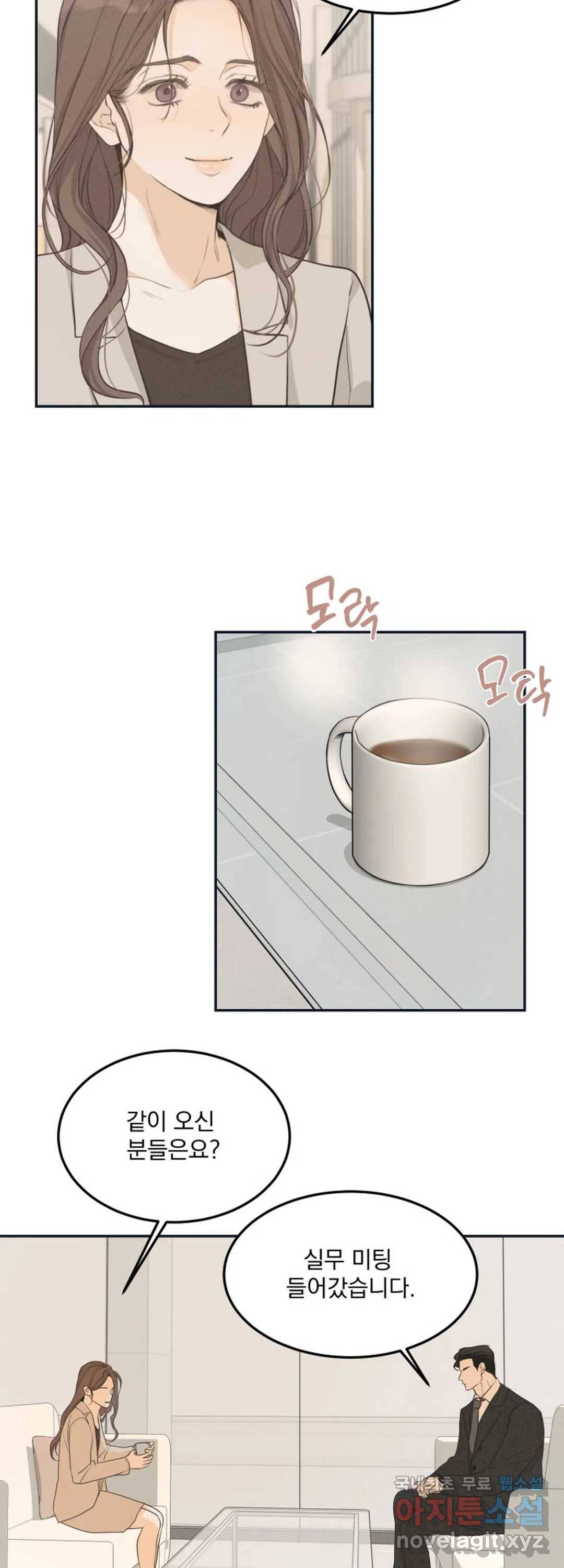 내 침대로 오는 남자들 30화 29