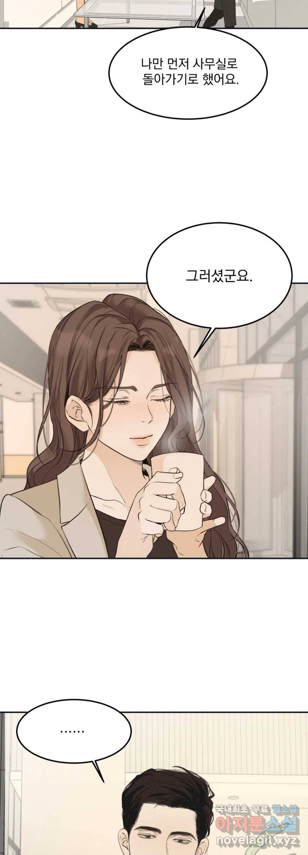 내 침대로 오는 남자들 30화 30