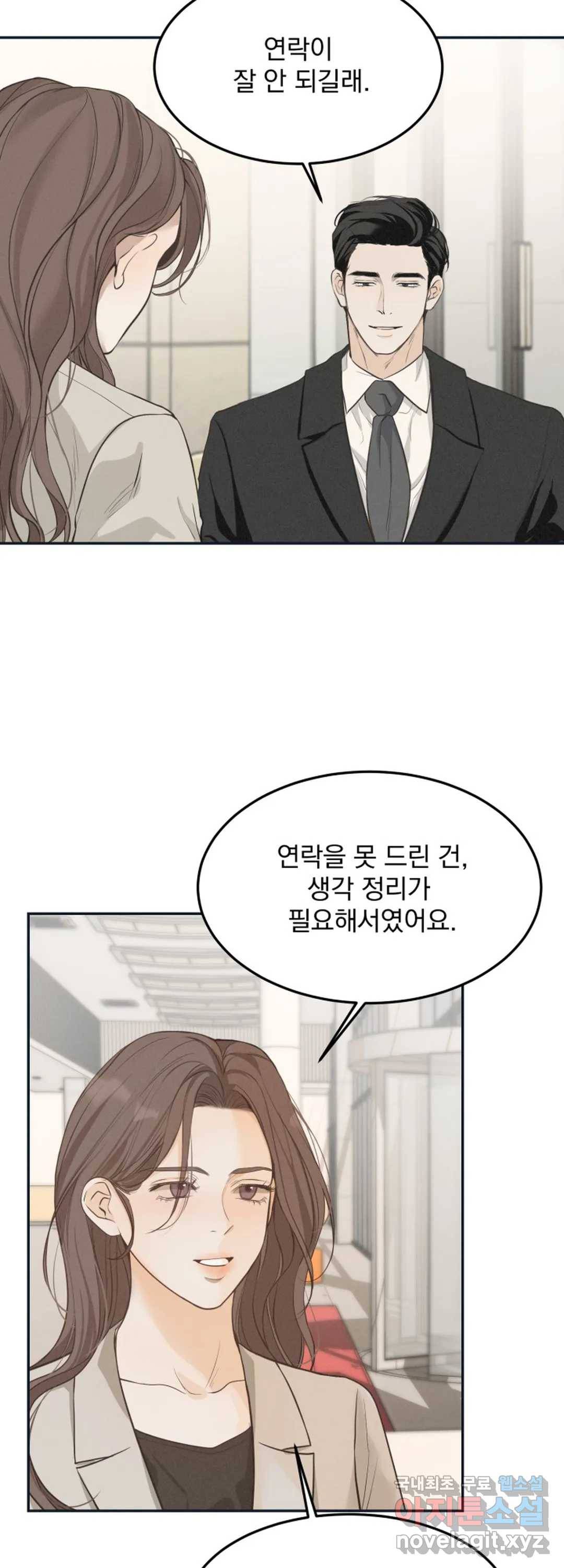 내 침대로 오는 남자들 30화 32