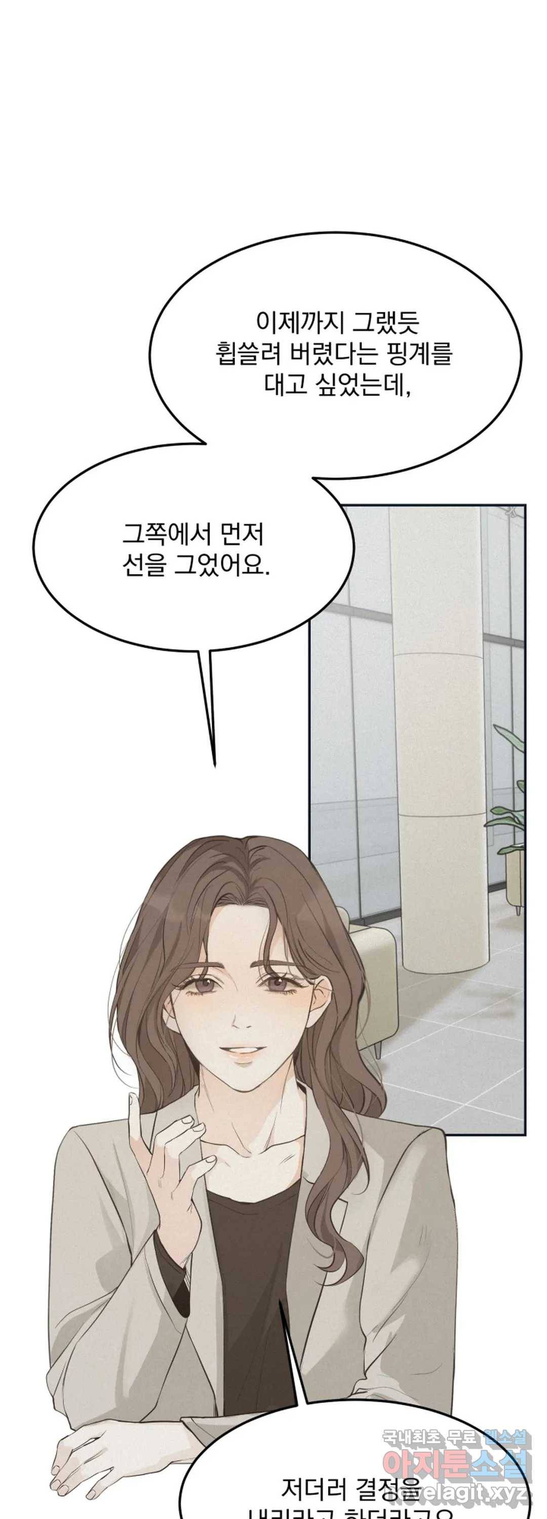 내 침대로 오는 남자들 30화 35