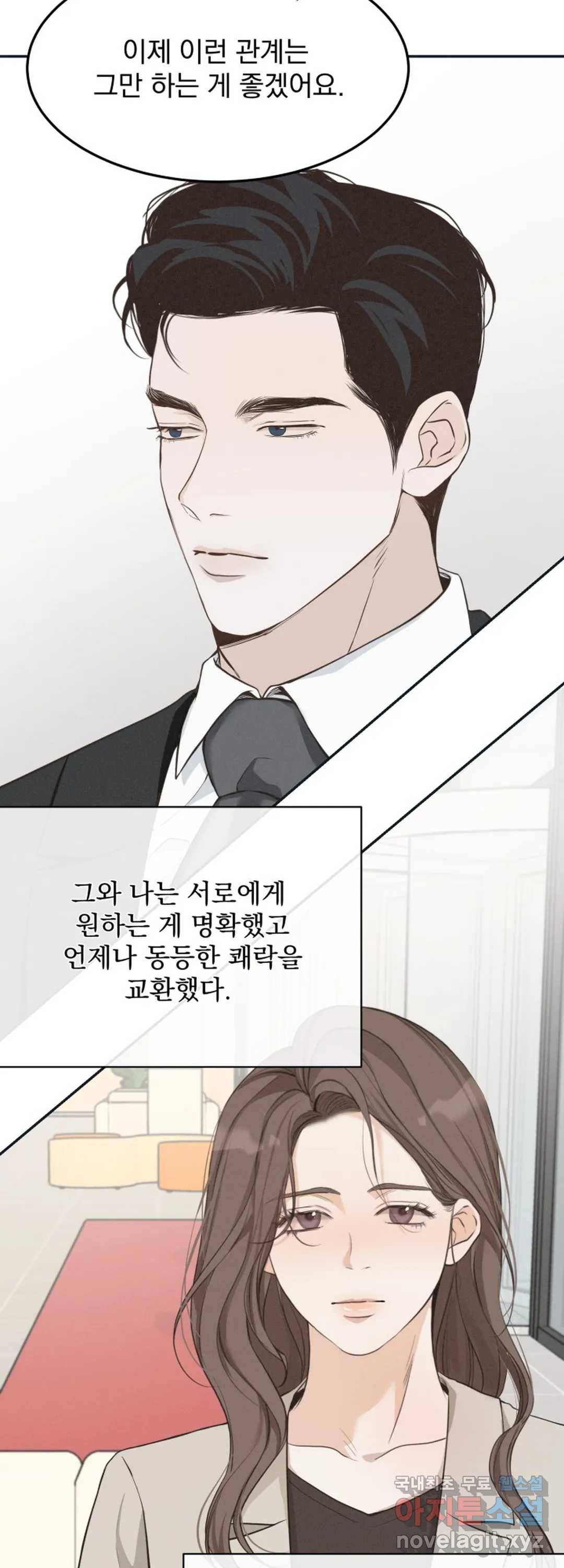 내 침대로 오는 남자들 30화 39