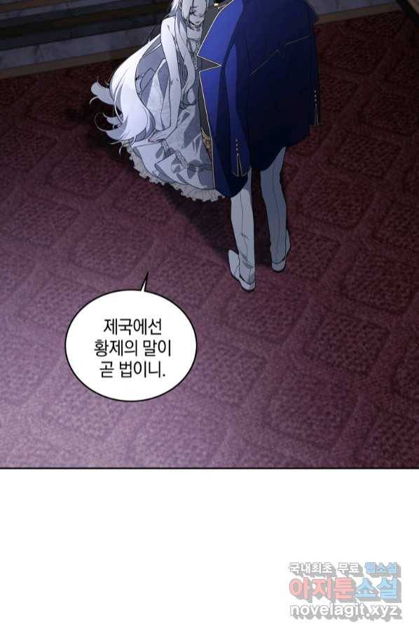 악녀가 길들인 짐승 32화 2