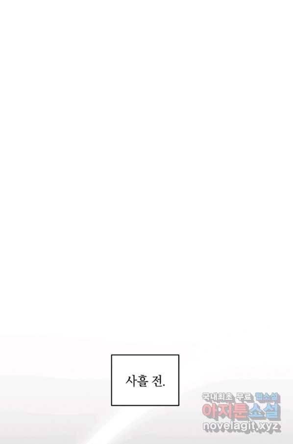 악녀가 길들인 짐승 32화 15