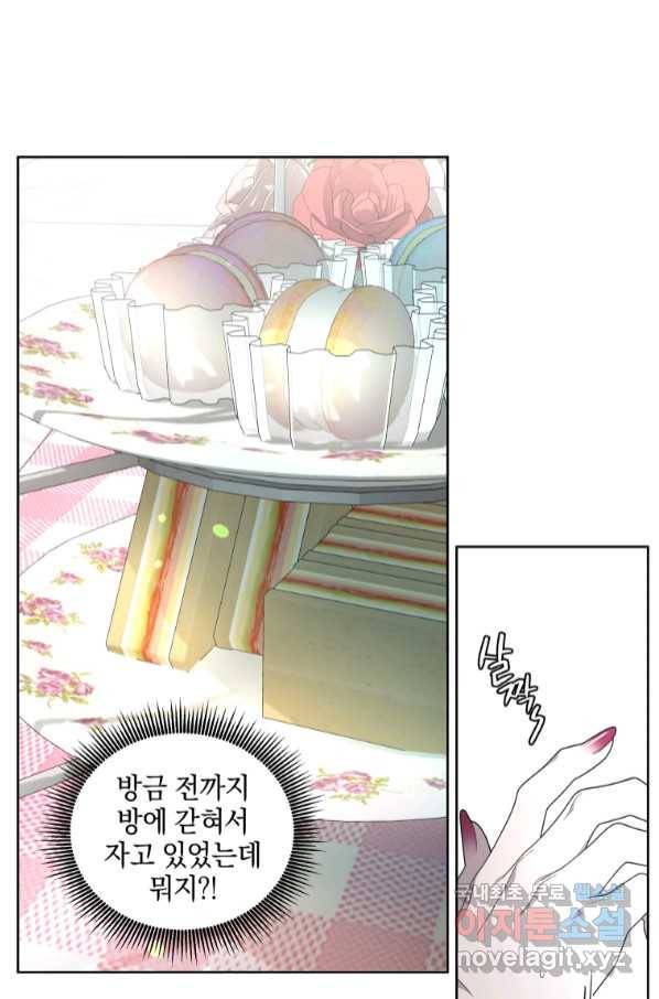 악녀가 길들인 짐승 32화 22