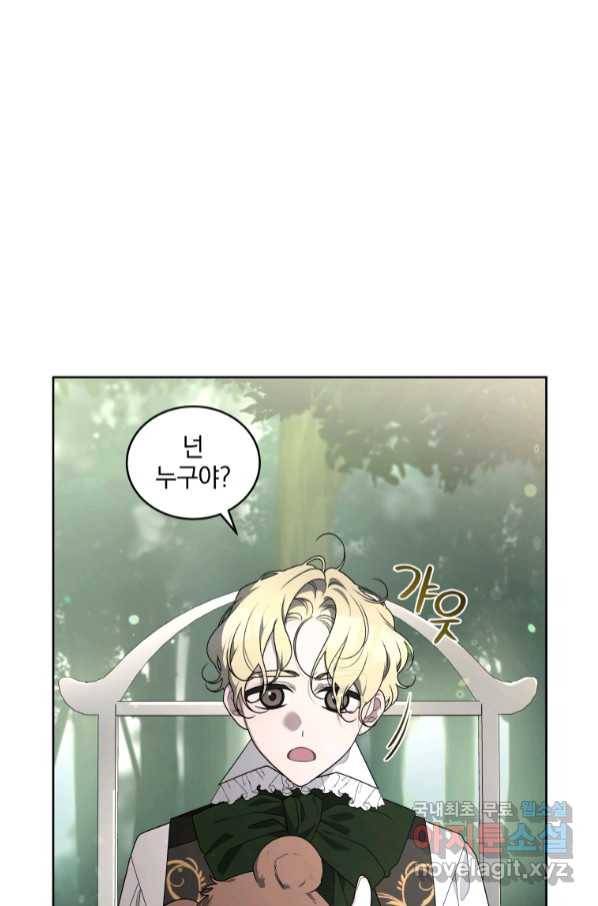 악녀가 길들인 짐승 32화 26