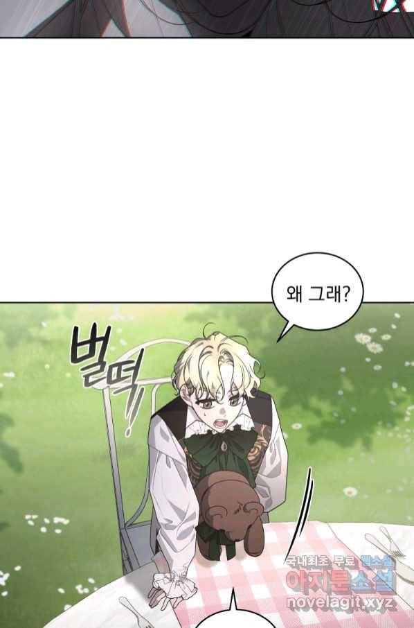 악녀가 길들인 짐승 32화 30