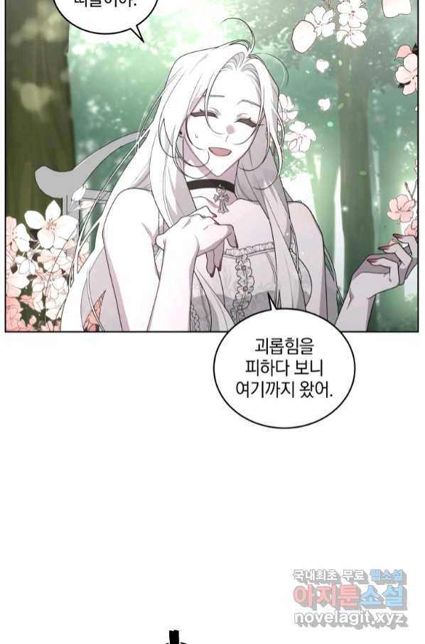 악녀가 길들인 짐승 32화 33