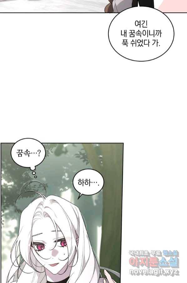 악녀가 길들인 짐승 32화 37
