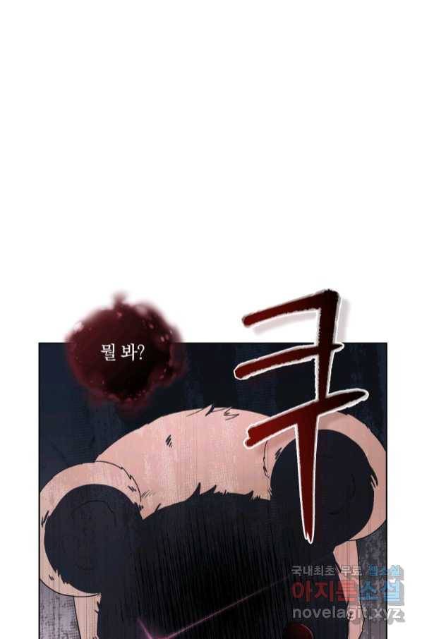 악녀가 길들인 짐승 32화 39