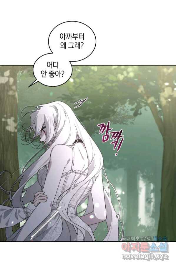 악녀가 길들인 짐승 32화 47
