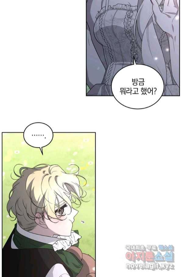 악녀가 길들인 짐승 32화 49