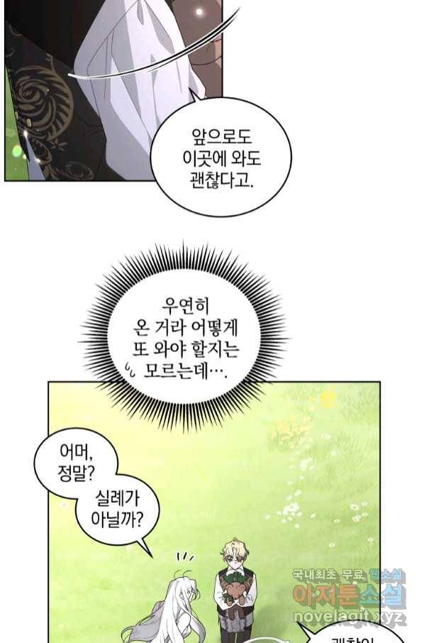 악녀가 길들인 짐승 32화 50