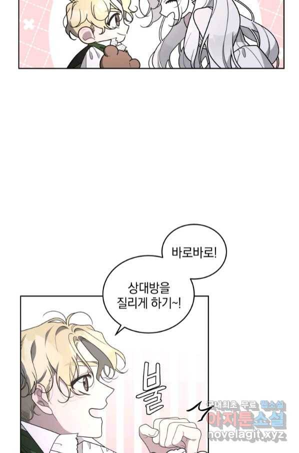 악녀가 길들인 짐승 32화 60