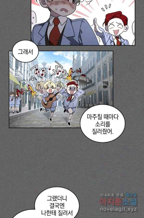 악녀가 길들인 짐승 32화 62