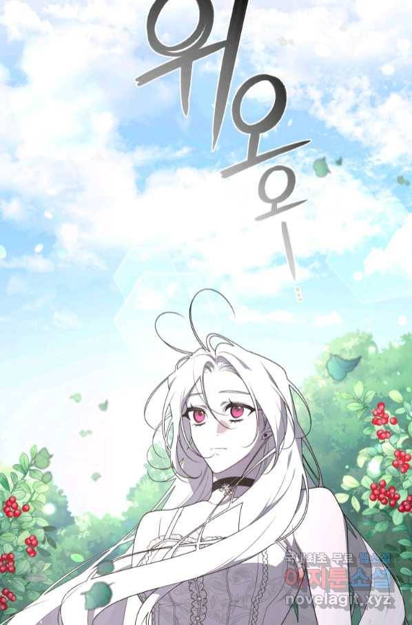 악녀가 길들인 짐승 32화 66