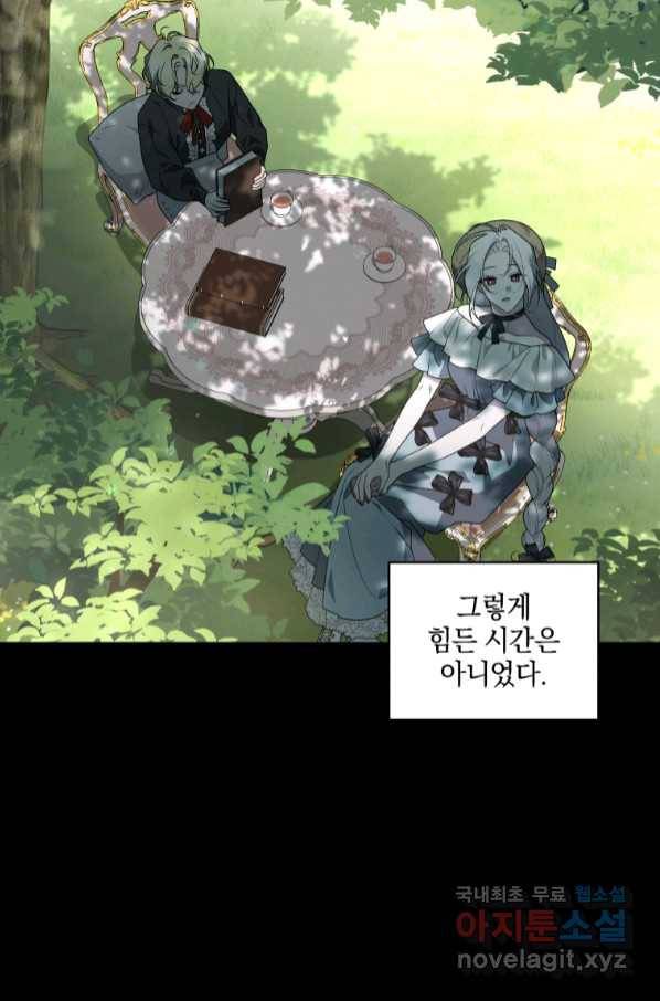 악녀가 길들인 짐승 32화 71