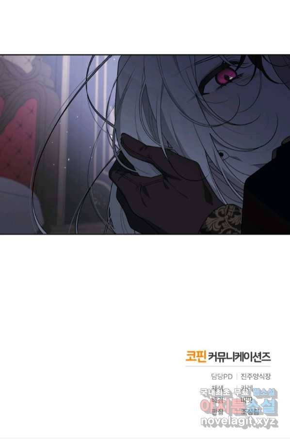 악녀가 길들인 짐승 32화 97