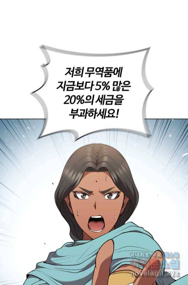 회귀했더니 공작 43화 1