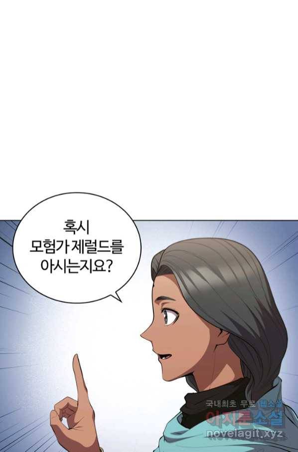 회귀했더니 공작 43화 4