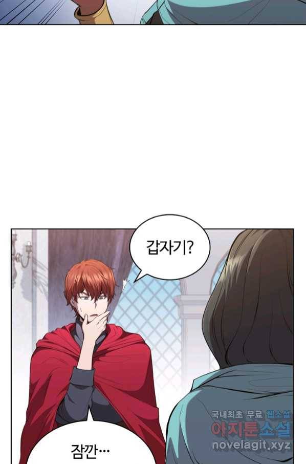 회귀했더니 공작 43화 5