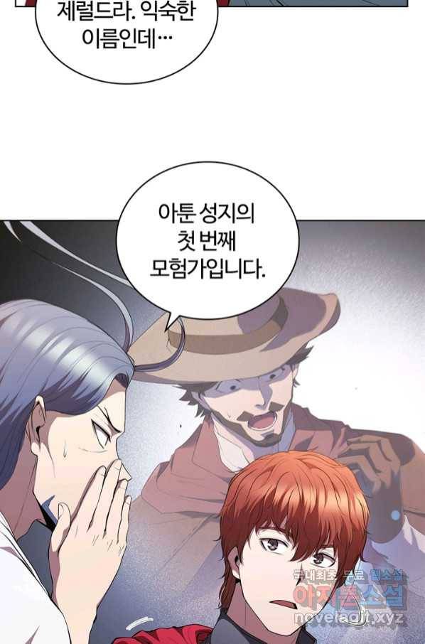 회귀했더니 공작 43화 6